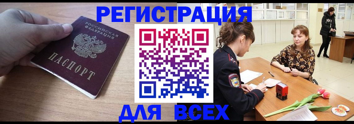 прописка штамп в Верещагино