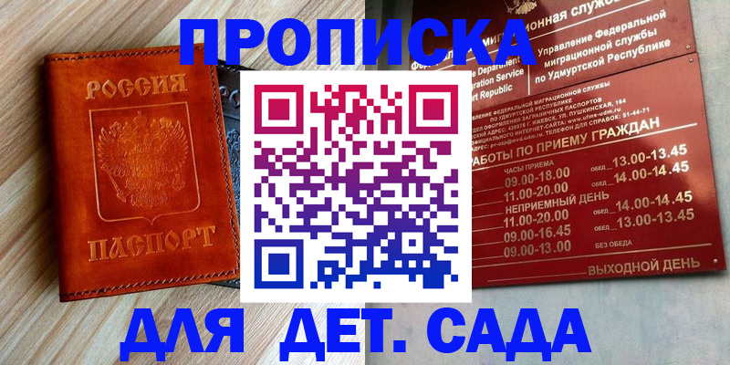 прописка иностранных граждан в Верещагино