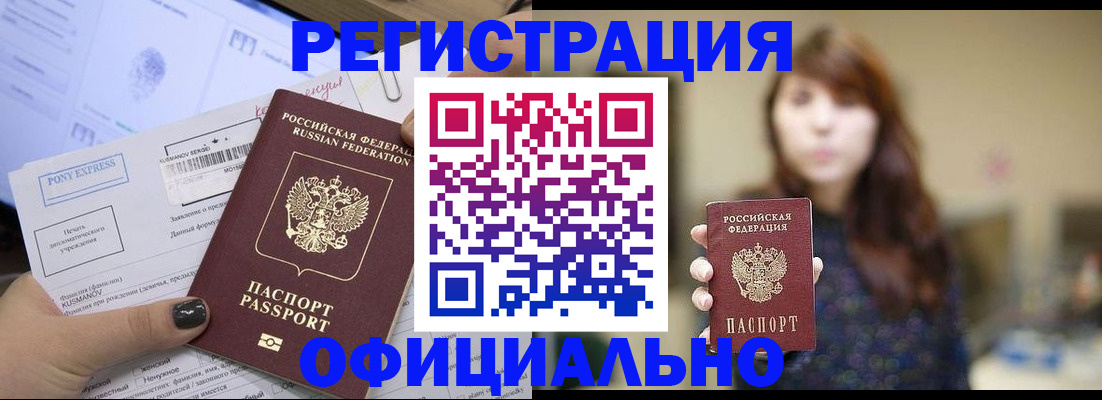 прописка гарантия в Верещагино