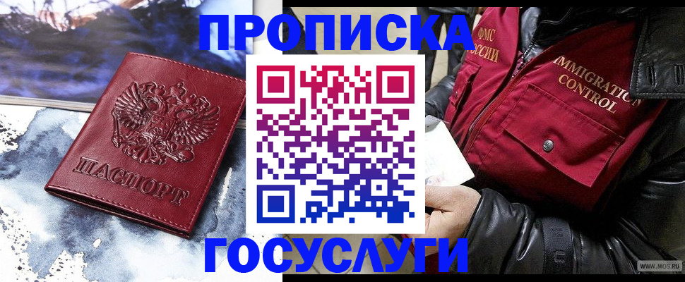 временная прописка в Верещагино